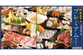 4年ぶりの忘年会が早期予約でお得。<11月末までのご予約で豪華特典>蒸しアワビと飲み放題のオプションが無料!