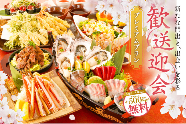 さかな酒場魚星オリジナルプラン さかな酒場魚星オリジナルプラン