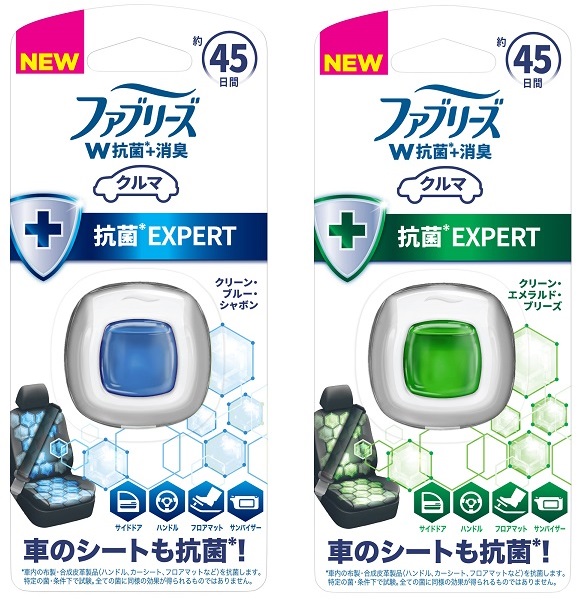 ファブリーズ史上初 シートやハンドル シートベルトなど 車内を抗菌 ファブリーズ イージークリップ 抗菌 エキスパート 21年10月下旬から全国発売予定 ｐ ｇジャパン合同会社のプレスリリース