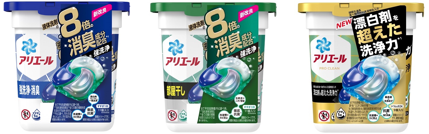 液体洗剤の約8倍*1の消臭成分配合の「アリエール ジェルボール4D」シリーズを製品改良して2023年8月上旬より新発売｜P＆Gジャパン合同会社 ...