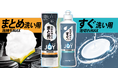 1プッシュで30枚洗える※1「ジョイPRO洗浄 まとめ洗い用」 すすぎ時間が約半分に短縮※2「ジョイPRO洗浄 すぐ洗い用」2024年9月上旬より新発売