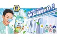 「レノア超消臭1WEEK」シリーズフルリニューアル!ニオイ悩みに対する新常識の商品が登場!洗濯製品初の成分*¹配合でカビ臭、雑菌臭ゼロ*²へ 2025年3月下旬より発売