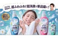 ゴワゴワタオルも、ふわふわに!新品級*¹に超消臭!「レノア超消臭1WEEK」から「極やわ仕上げ」シリーズが新登場!
