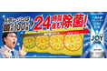 スポンジにジョイをつけて置いておくだけで、24時間後も除菌*¹！『除菌ジョイ コンパクト』リニューアル発売