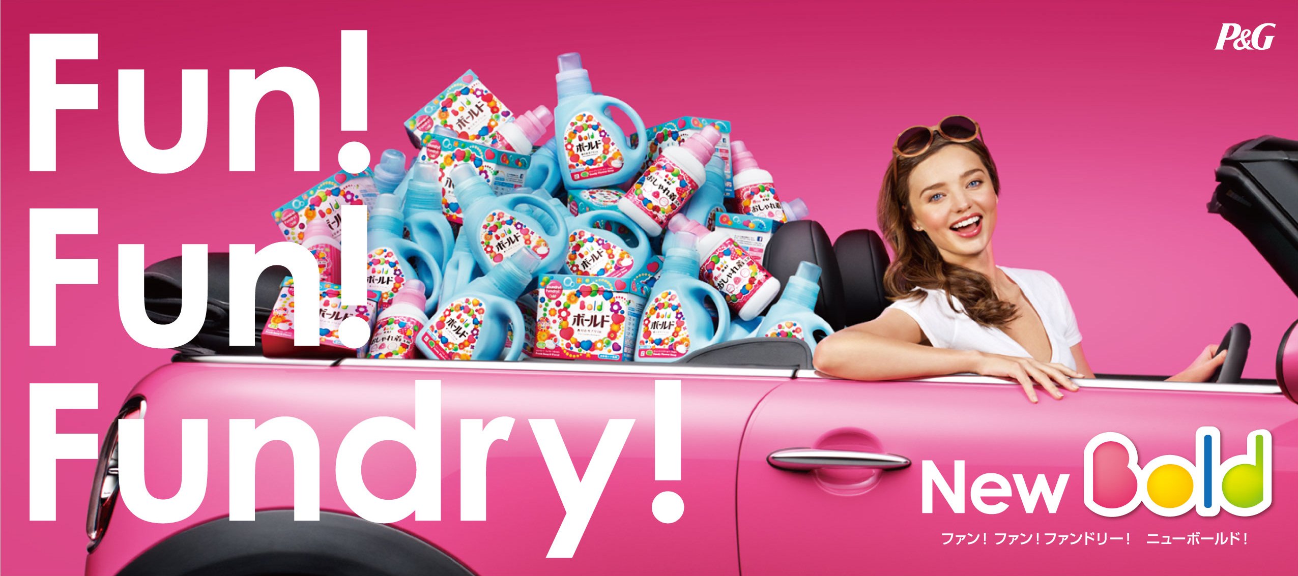 新キャンペーンテーマは Laundry Fundry 衣料用洗剤 ボールド の新cmキャラクターにミランダ カーさんを起用 お洗濯を楽しむスタイリッシュでカワイイ主婦 山田さん 役に挑戦 ｐ ｇジャパン合同会社のプレスリリース