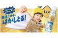 香りでごまかさず、洗剤で落ちないニオイをはがす*¹！「レノア クエン酸in超消臭」がフルリニューアル