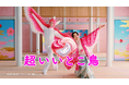菊池風磨さん演じる“ボールド洗濯大名”シリーズ最新作桑田真澄さん＆Mattさん親子と初共演洗濯大名が“超いいとこ鳥”とノリノリで舞い踊る…！？