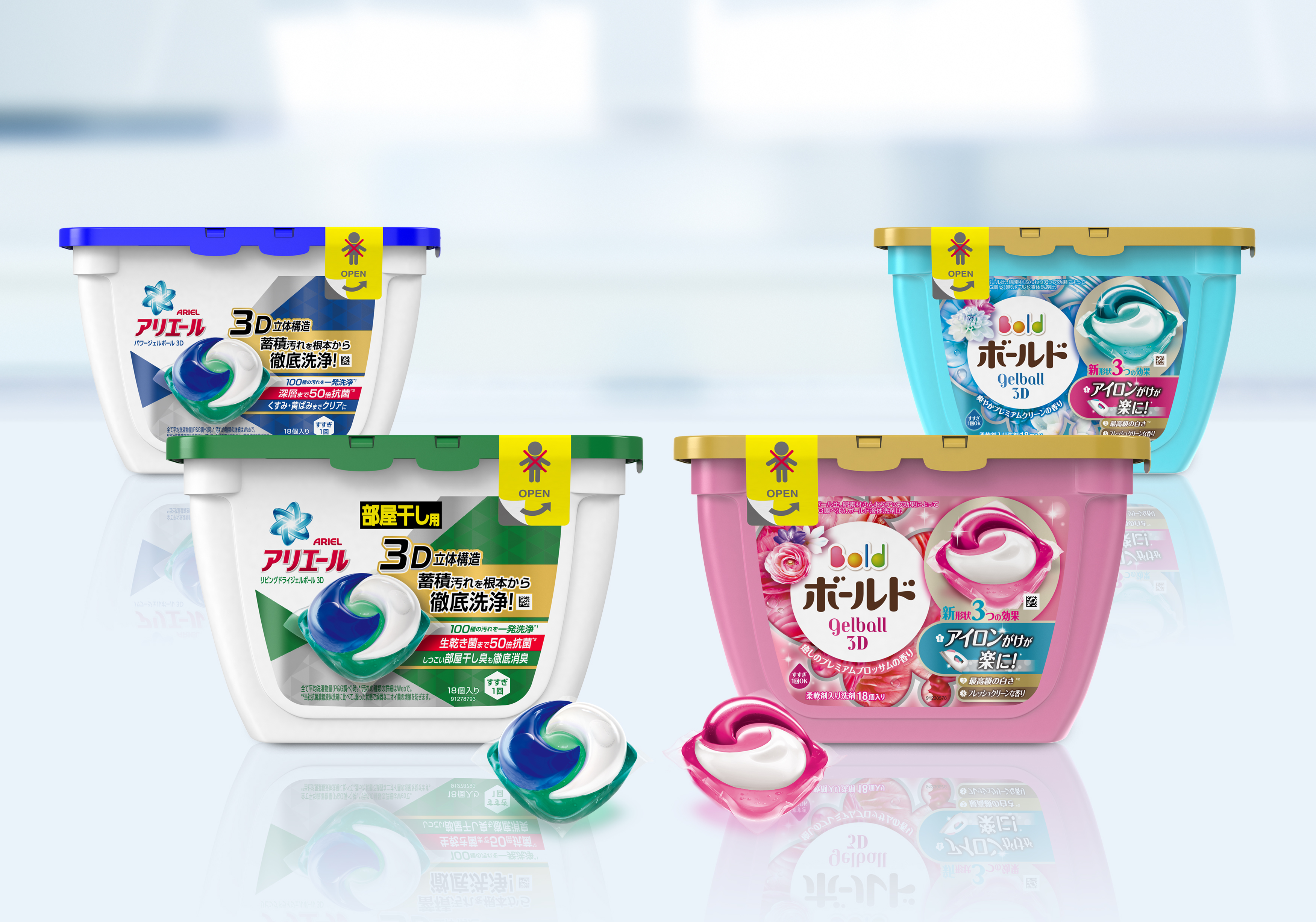 洗剤は 鮮度で選ぶ時代へ アリエール ジェルボール3d ボールド ジェルボール3d 9月上旬に新発売 ｐ ｇジャパン合同会社のプレスリリース