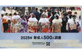 新成人500人調査 ~関心のあるニュースの1位に「経済・金融政策」。貯蓄・資産運用を56%が行う一方で、海外への関心は低下。ChatGPTのスマホ検索やTikTokの利用率が増加~(マクロミル調べ)