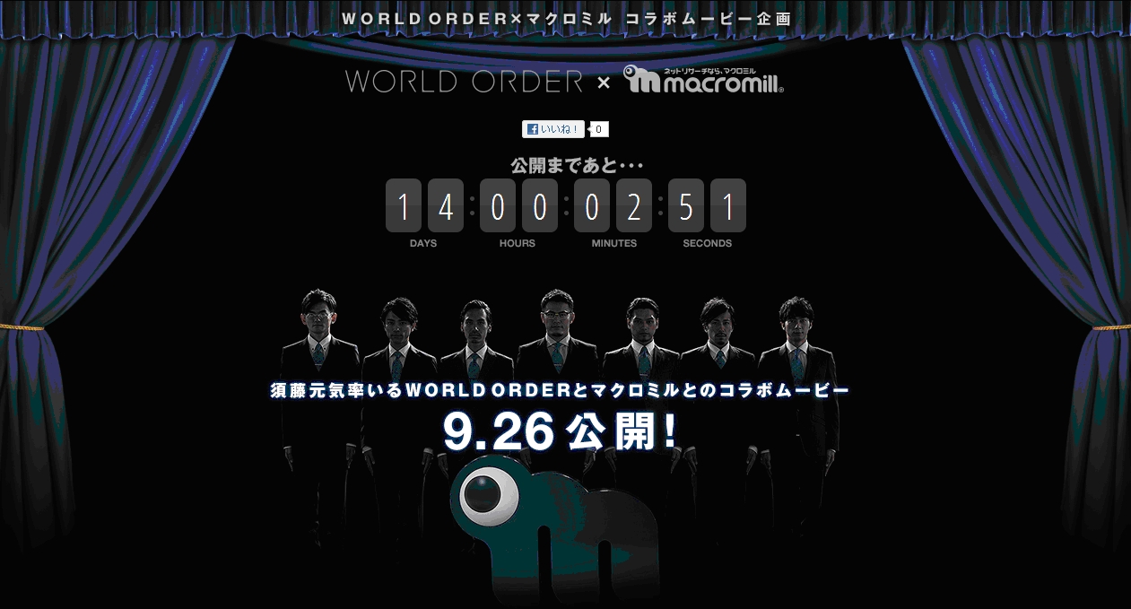 World Order マクロミル コラボムービー企画 ティーザーサイト公開 9 12 9 25までオリジナルｔシャツが当たるプレゼントキャンペーン実施 株式会社マクロミルのプレスリリース