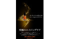 MYBESTCBD™ より、オレンジCBDを使用した「MYBESTCBD for DELICARE」をリリース