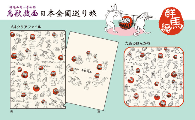 最大87%OFFクーポン 鳥獣戯画 ボールペン 日本全国巡り旅 福岡 明太子