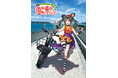 沖縄のバーチャルタレント「根間うい」×GREEN RIDE OKINAWA~コラボキャンペーン『聴く旅!海中道路サイクリング』開催のお知らせ~