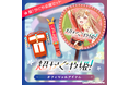 アニメ映画『超かぐや姫！』公式デジタルアイテムが3月6日 12時より販売開始！