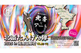 「北斎たんけん隊2025 in 湘南国際村」開催のお知らせ！ - 神奈川県主催・OCHABI企画運営