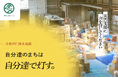 【令和8年熊本地震】熊本支援チーム、4ヶ月以上の長期支援のためクラウドファンディング開始