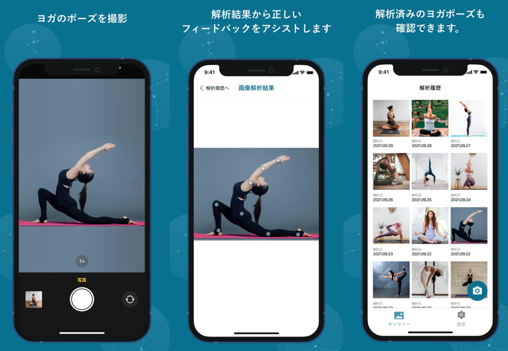 Itとヨガが融合するウェルネス企業ヨクト がnttpcと連携し Yogamotion をリリース 株式会社エヌ ティ ティピー シーコミュニケーションズのプレスリリース