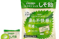 ~好評につき、12月より再度販売決定~機能性表示食品 「ユースキン シソラ しそ飴」花粉やハウスダスト、ホコリによる鼻の不快感を軽減する