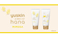 「ユースキンhana ハンドクリーム　ミモザ」新発売 