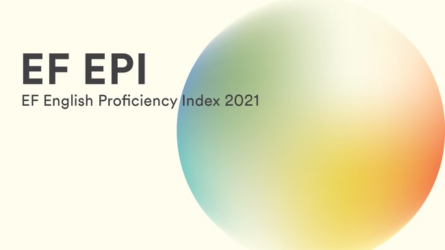 EF EPI英語能力指数2021公開