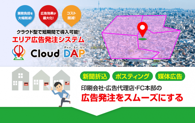 CloudDAP