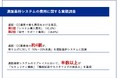 【年商10億円以上のEC事業者の費用配分調査】通販・EC運営で最も費用をかける項目は「システム導入費用」！約4割が、売り上げに対して「15%未満」を通販基幹システムに投資