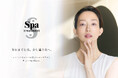 スパトリートメント× 松島花、新ブランドコンセプト「新たな1日の始まり」を発表