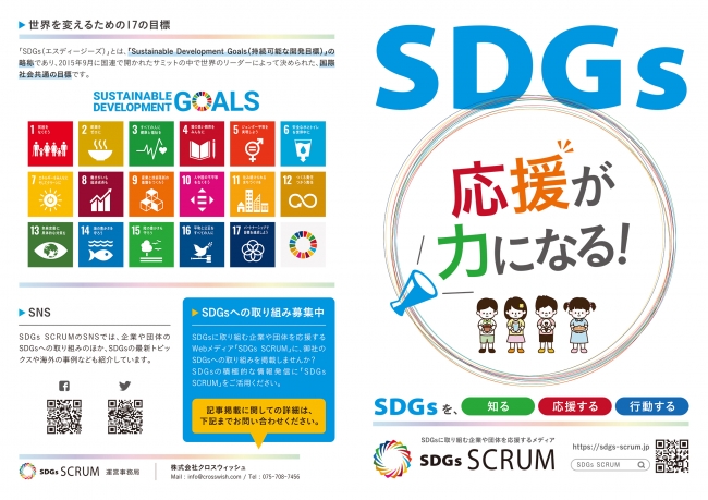 取り組み sdgs 企業