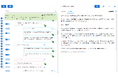 生成要約サービス「QuickSummary2.0」とCXプラットフォーム「Zendesk」が連携