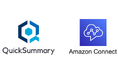 AWSのクラウド型コンタクトセンターサービスAmazon ConnectとAI要約サービス「QuickSummary2.0」の連携開始