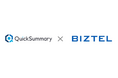 AI要約サービス「QuickSummary2.0」とクラウド型CTI/コールセンターシステム「BIZTEL」の連携検証が完了