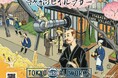 モダン浮世絵が織りなすTOKYO ALEWORKS『東京名所シリーズ』のクラフトビールが遂にリリース!
