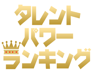 歴代乃木坂46メンバータレントパワーランキングtopを発表 株式会社アーキテクトがスタートさせた Webサイト タレントパワーランキング ランキング 企画第一弾 株式会社アーキテクトのプレスリリース