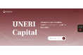 【VC開始|UNERI Capital1号設立】全ての投資先スタートアップがBCorp取得も行い、世界展開を目指す。