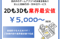 【株式会社スホ】コストを抑えて高品質の外注「SUHOゲームスタジオ」とゲームの海外進出を支援する新サービス「SUHOグローバルブースト」適用開始!