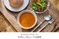 お客さまの声に応え、Soup Stock Tokyoの定期便がリニューアル。「おうちでスープストック」がもっと身近な暮らしの習慣へ