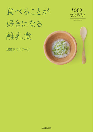 最も欲しかった 離乳食 が ある ファミレス