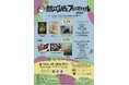 「鯖江JAZZフェスティバル2025」タイムテーブル公開!西山公園とSCCを舞台に、全28組が鯖江に集結!音楽とカルチャーが融合する2日間、開催迫る!