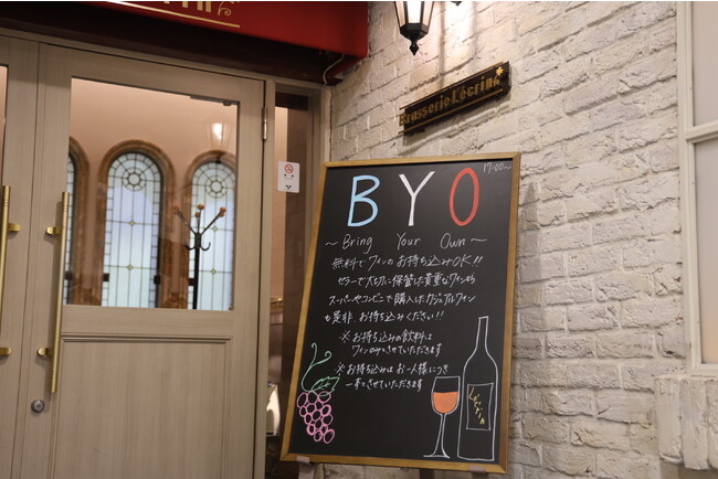 ブラッスリーレカンはBYOでもお楽しみいただけます