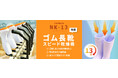 【新商品】水を扱う作業・ゴム長靴を多用する業種にオススメ!5足の長靴の内側をたった13分で乾燥できる「長靴乾燥機」新登場