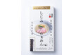 宍道湖しじみ中華そば「琥珀」監修の“持ち帰るラーメン体験”をドン・キホーテで[2月下旬頃]より随時発売