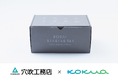 防災ベンチャーKOKUA、株式会社穴吹工務店のサーパスマンションへ「BOSAI STARTER SET」提供開始
