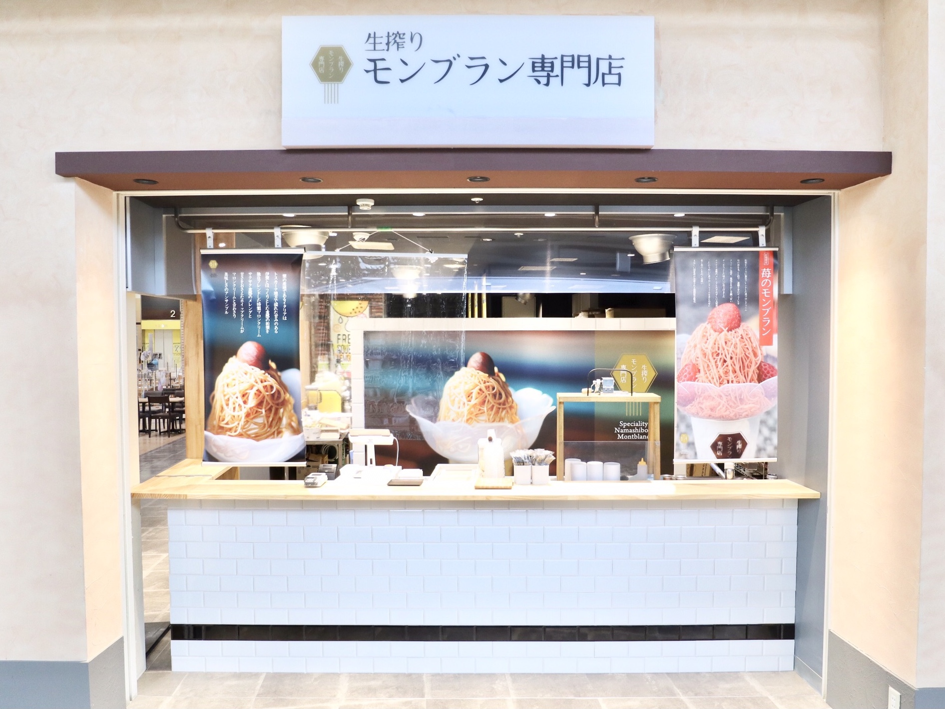 静岡県初出店 生搾りモンブラン専門店 がイオンモール浜松市野に4月日ニューオープン 1つ1つオーダーごとに目の前で手作り 作り立てにこだわる専門店こその味わいを追求した 究極のモンブラン エスダムスメディアのプレスリリース