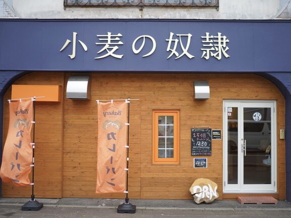 大樹本店