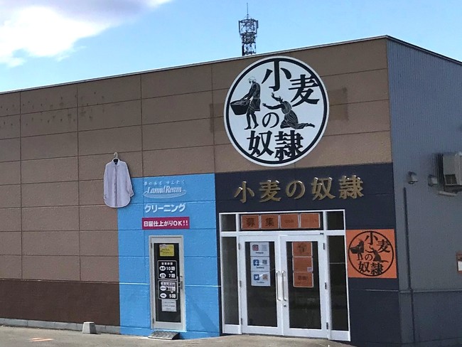 旭川市初出店 小麦の奴隷 旭川旭神店 5月19日オープン ホリエモン発案エンタメパン屋が全国に115店舗のオープン を準備中 エスダムスメディアのプレスリリース