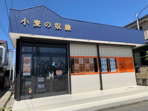 小麦の奴隷 郡山店 小麦の奴隷 郡山店