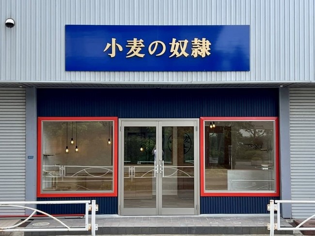 三重県初出店 小麦の奴隷 四日市店 6月21日オープン ホリエモン発案エンタメパン屋 が全国に117店舗のオープンを準備中 エスダムスメディアのプレスリリース