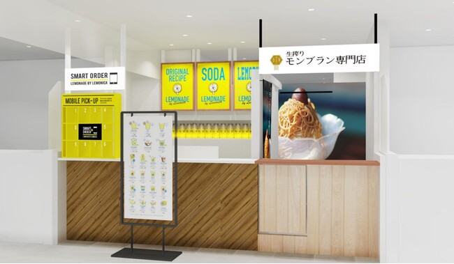 生搾りモンブラン専門店 徳島アミコ店