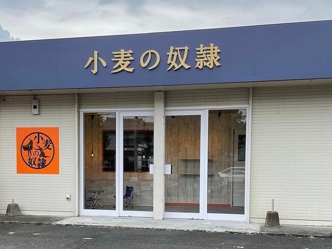 小麦の奴隷 鹿児島谷山店