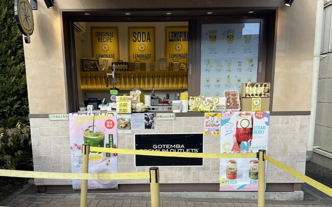 御殿場プレミアムアウトレット店 御殿場プレミアムアウトレット店